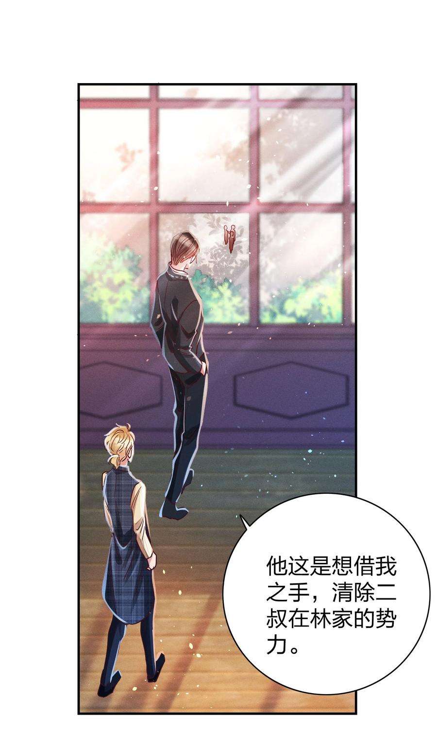 玩物丧志011 话击！