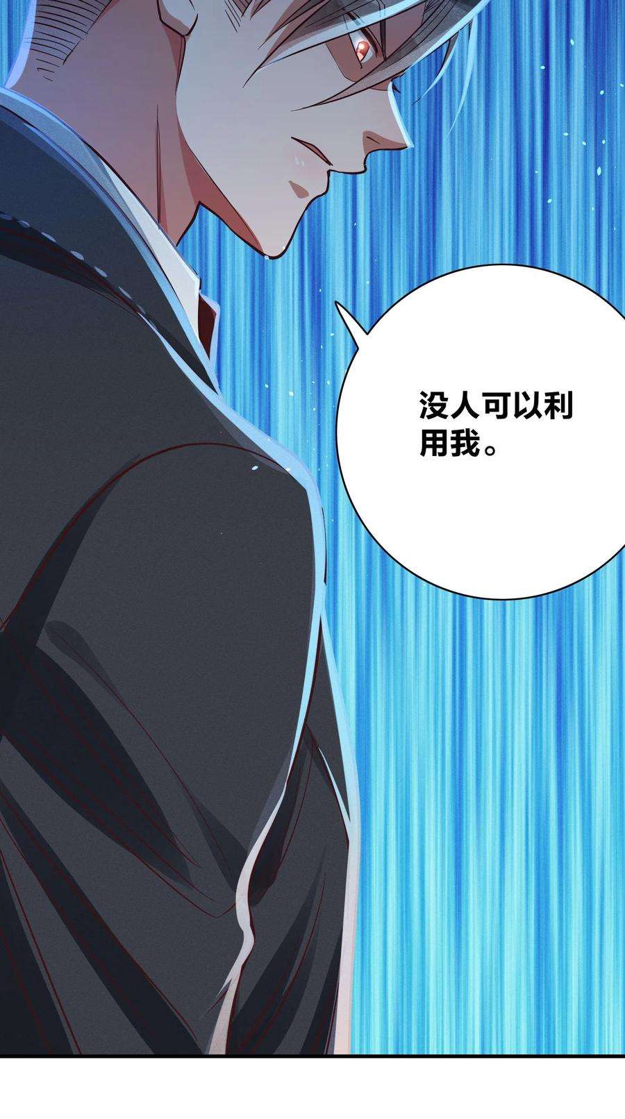 玩物丧志011 话击！