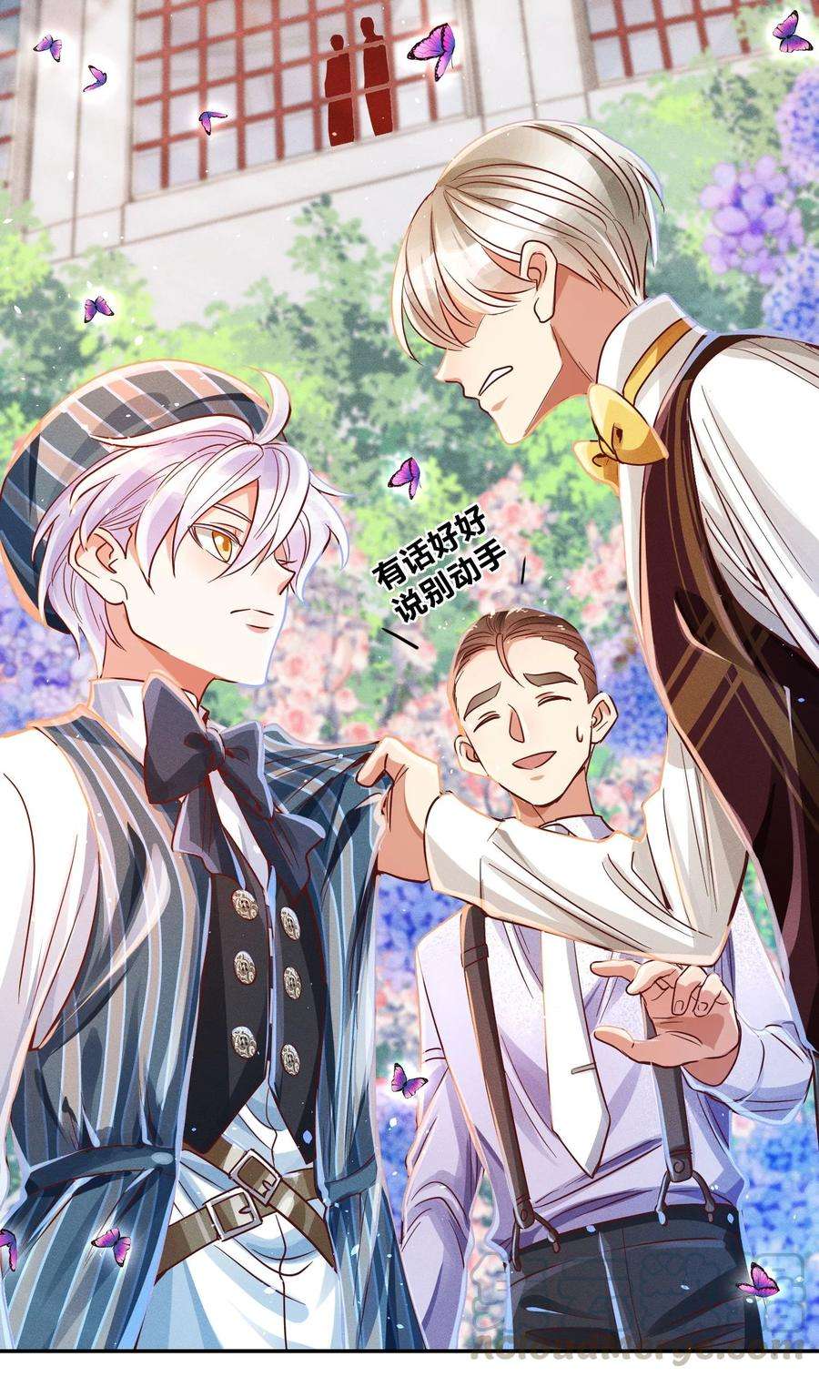 玩物丧志011 话击！