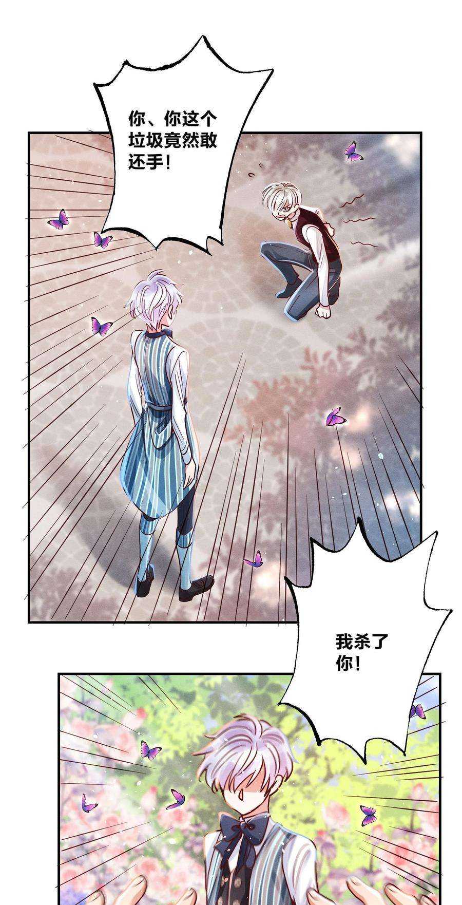 玩物丧志011 话击！