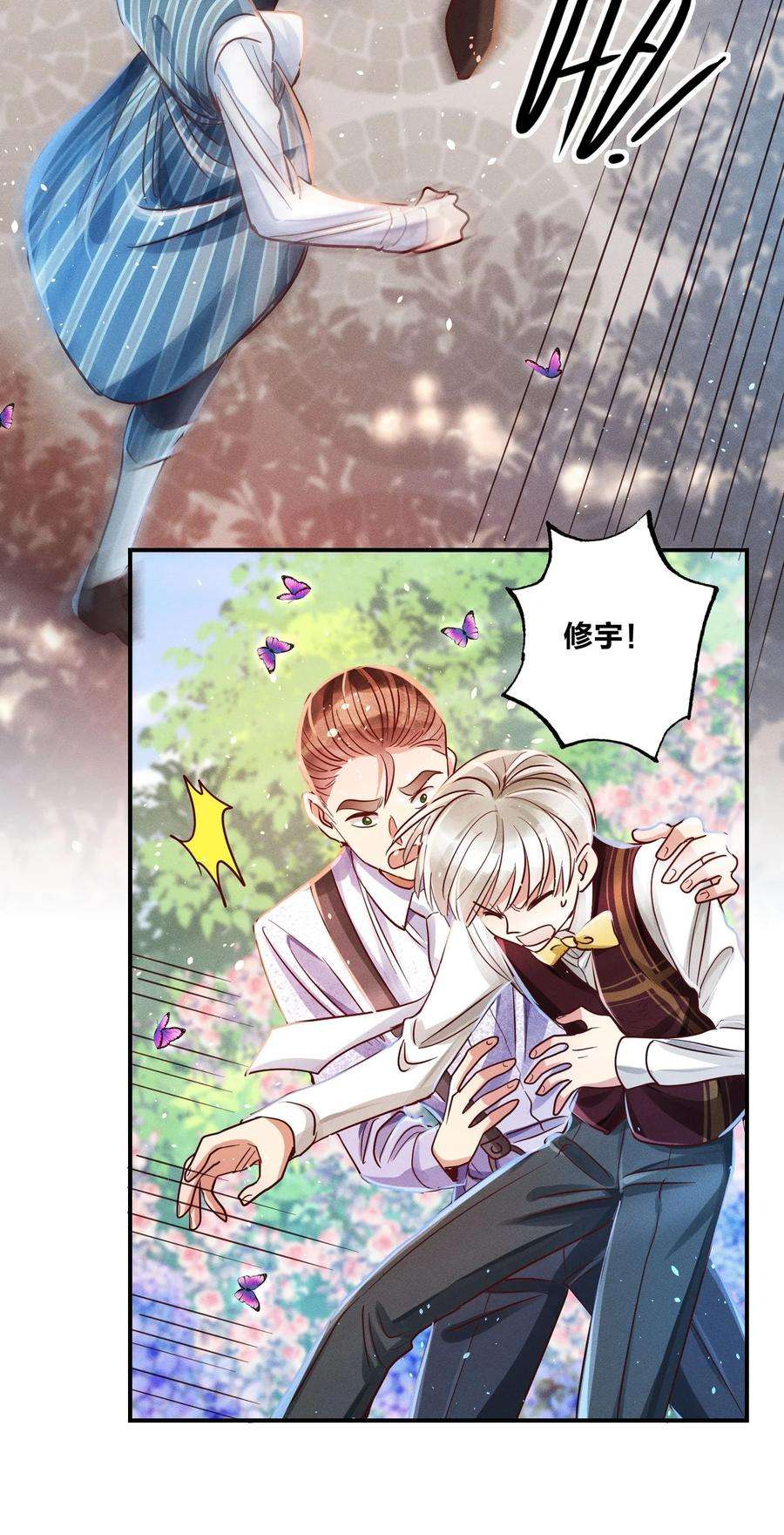 玩物丧志011 话击！