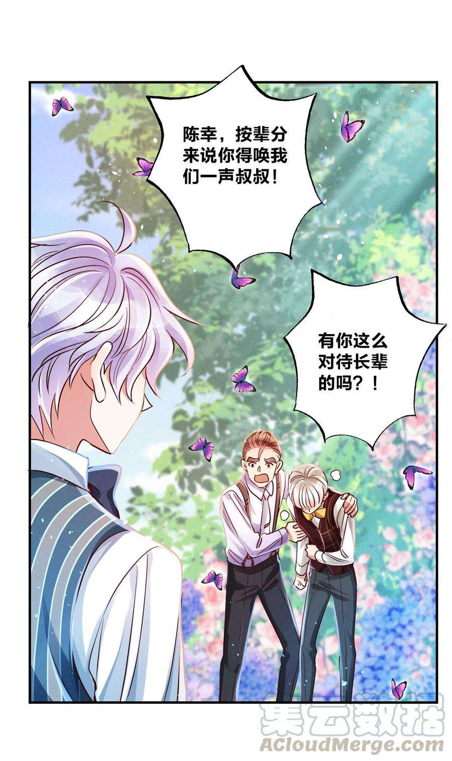 玩物丧志011 话击！