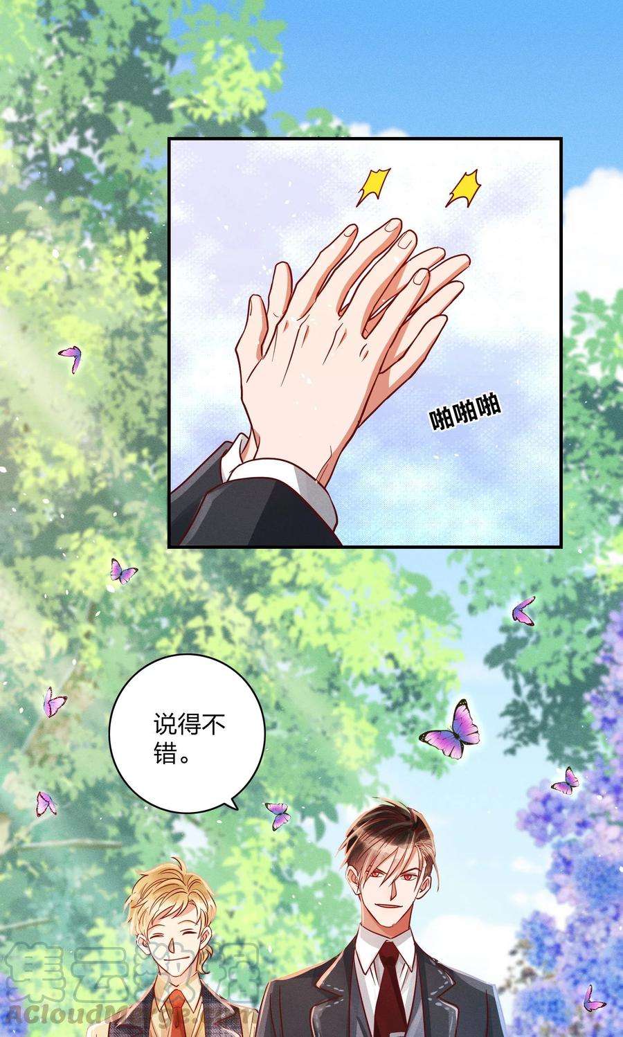 玩物丧志011 话击！