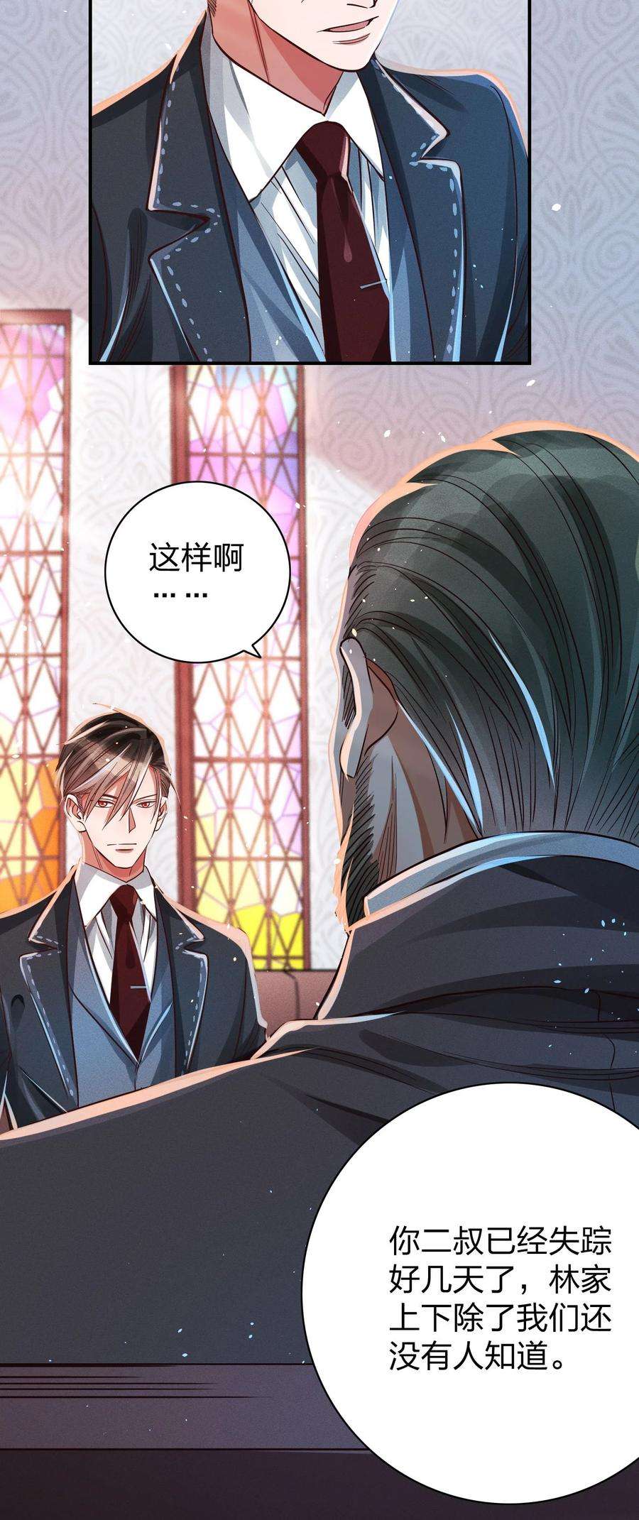 玩物丧志011 话击！