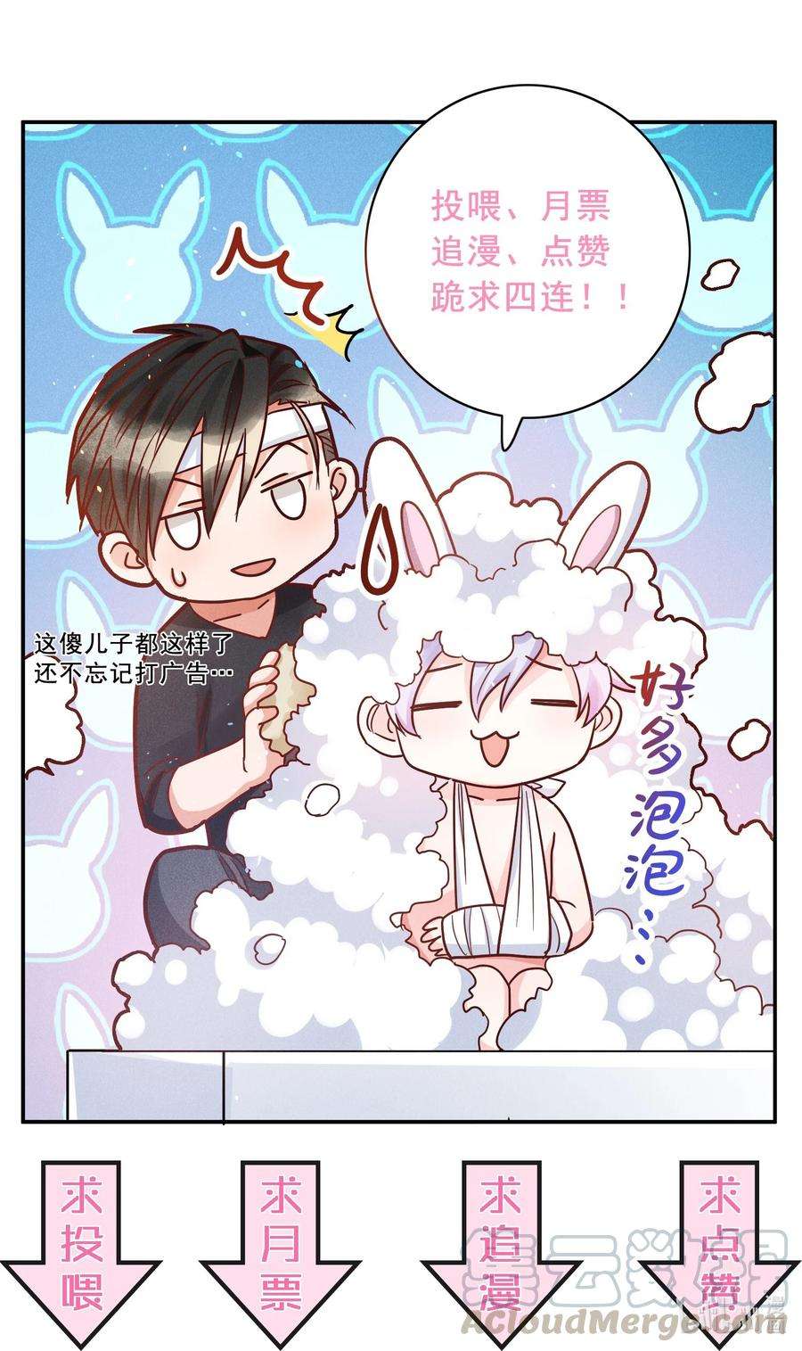 玩物丧志011 话击！