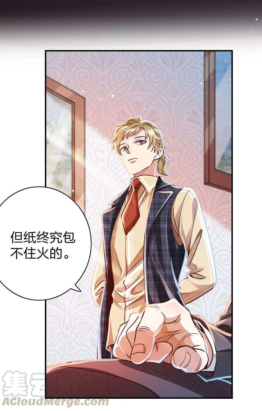 玩物丧志011 话击！