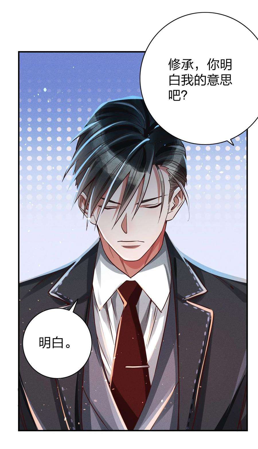 玩物丧志011 话击！