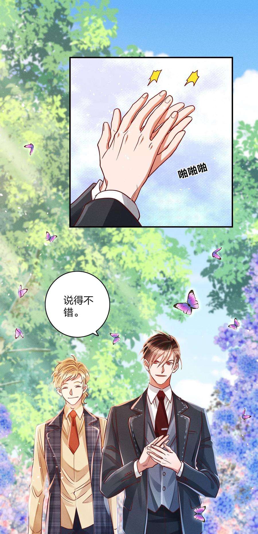 玩物丧志012 我是林家的人