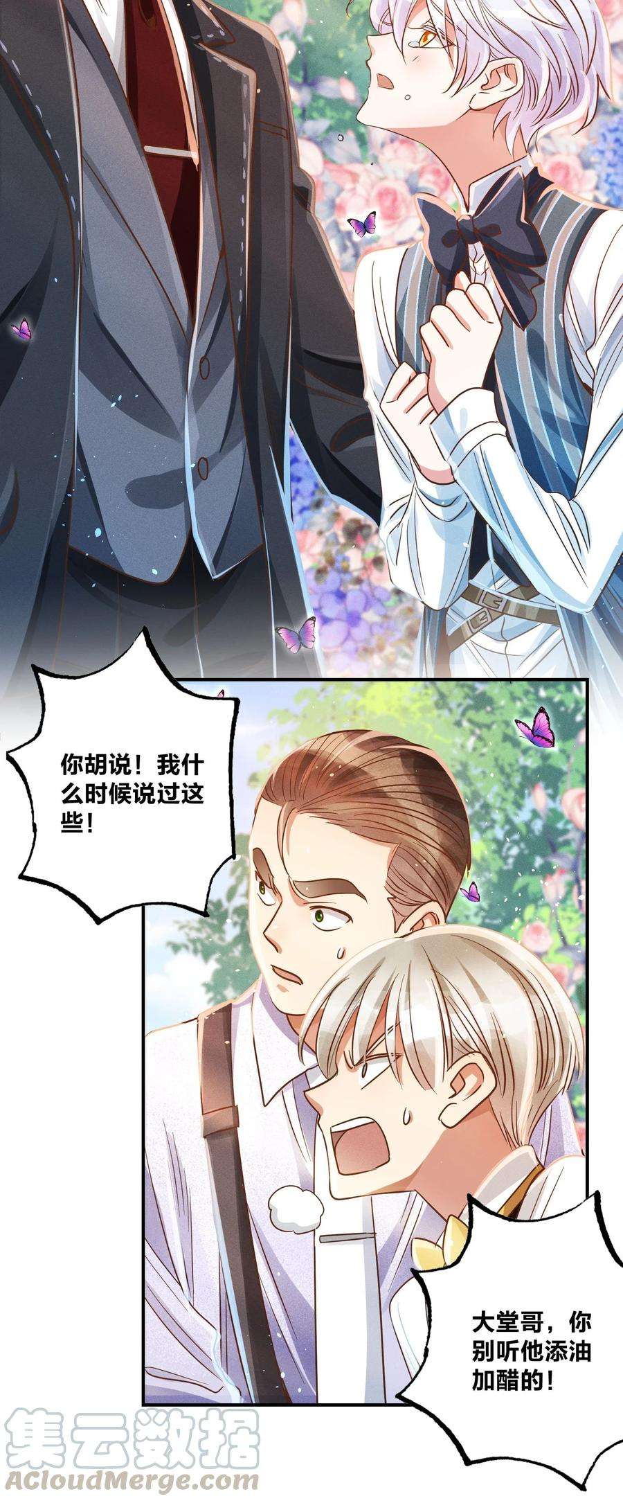 玩物丧志012 我是林家的人