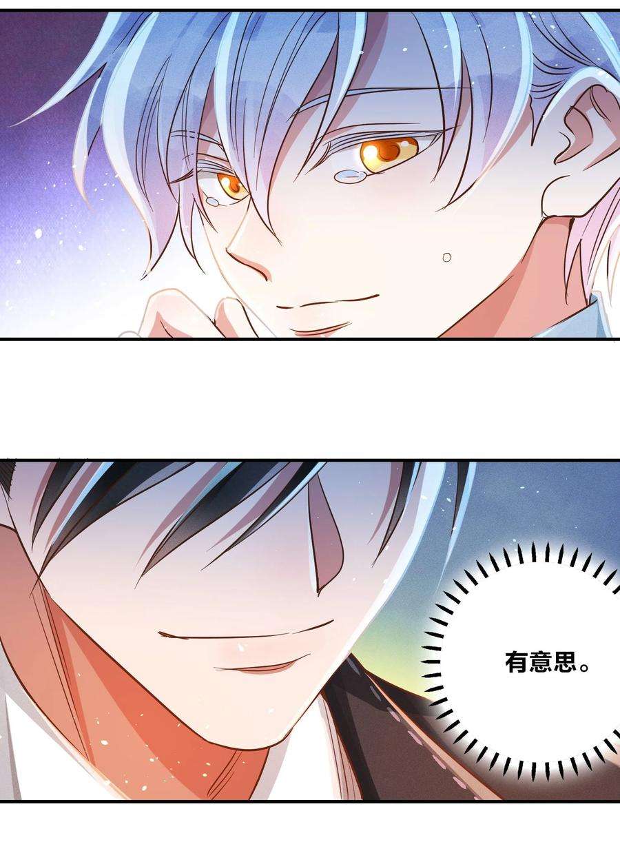 玩物丧志012 我是林家的人