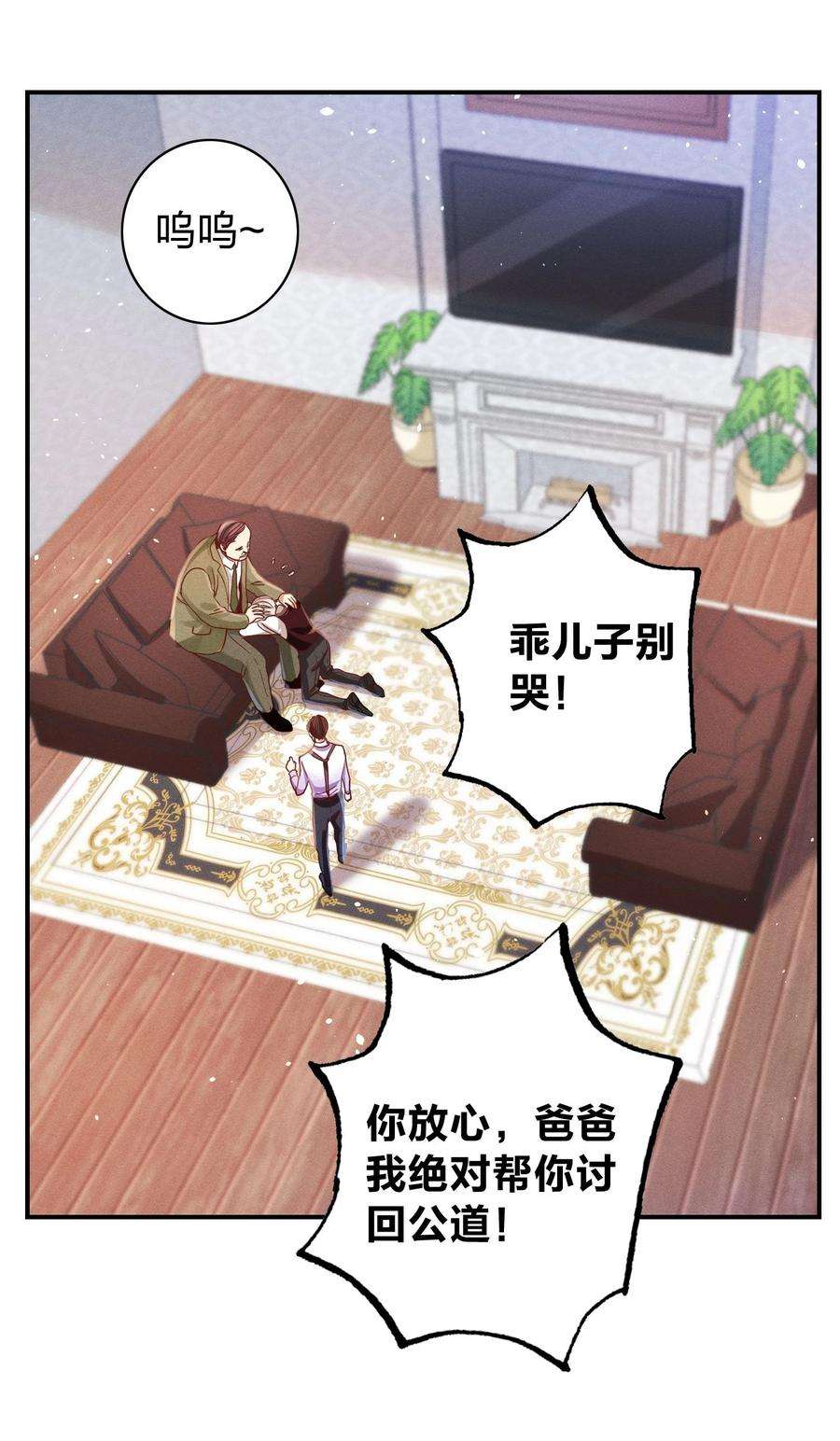 玩物丧志012 我是林家的人