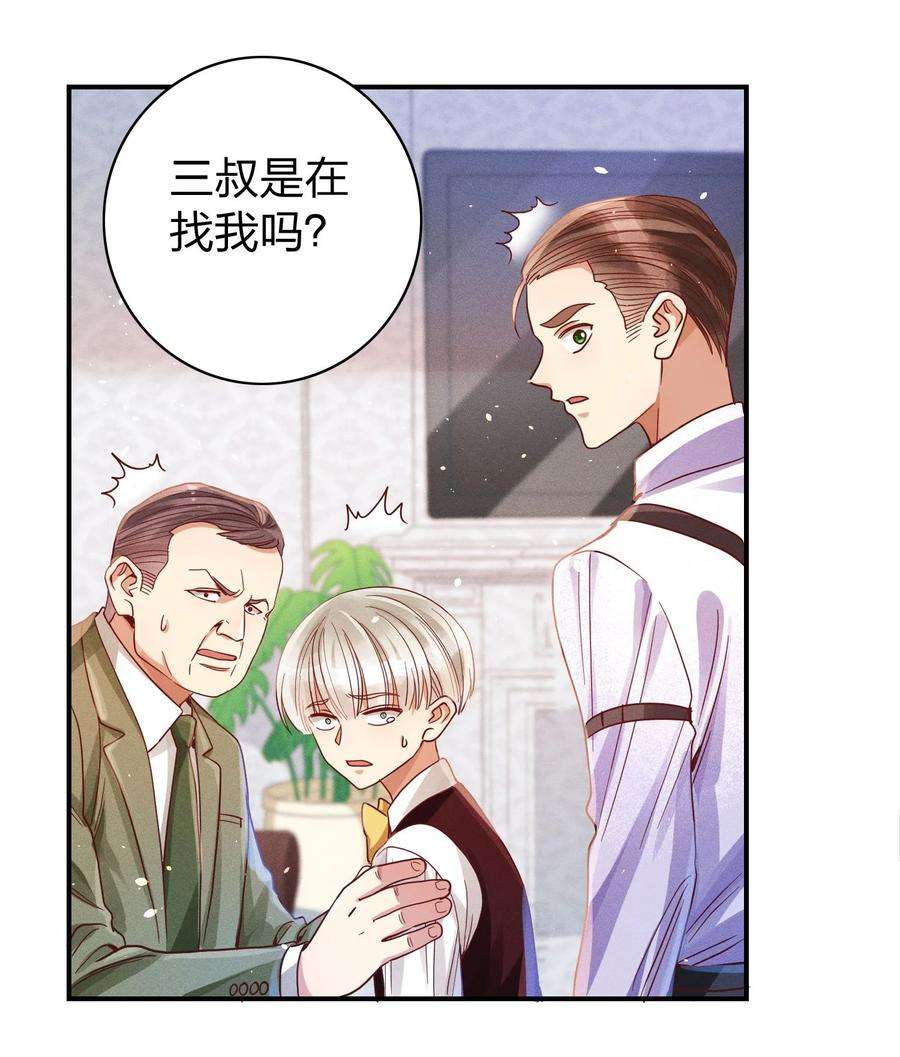 玩物丧志012 我是林家的人