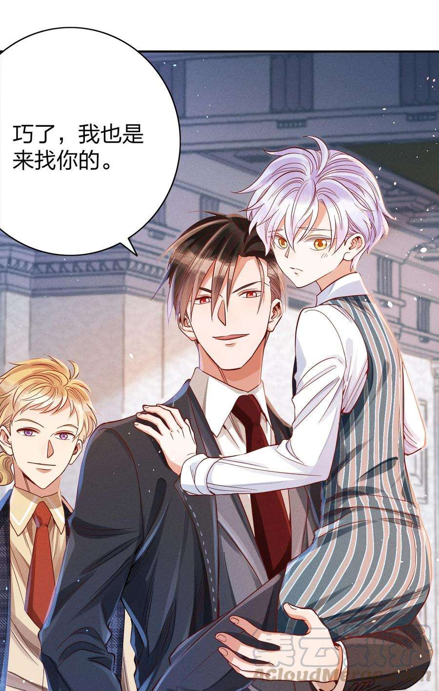 玩物丧志012 我是林家的人