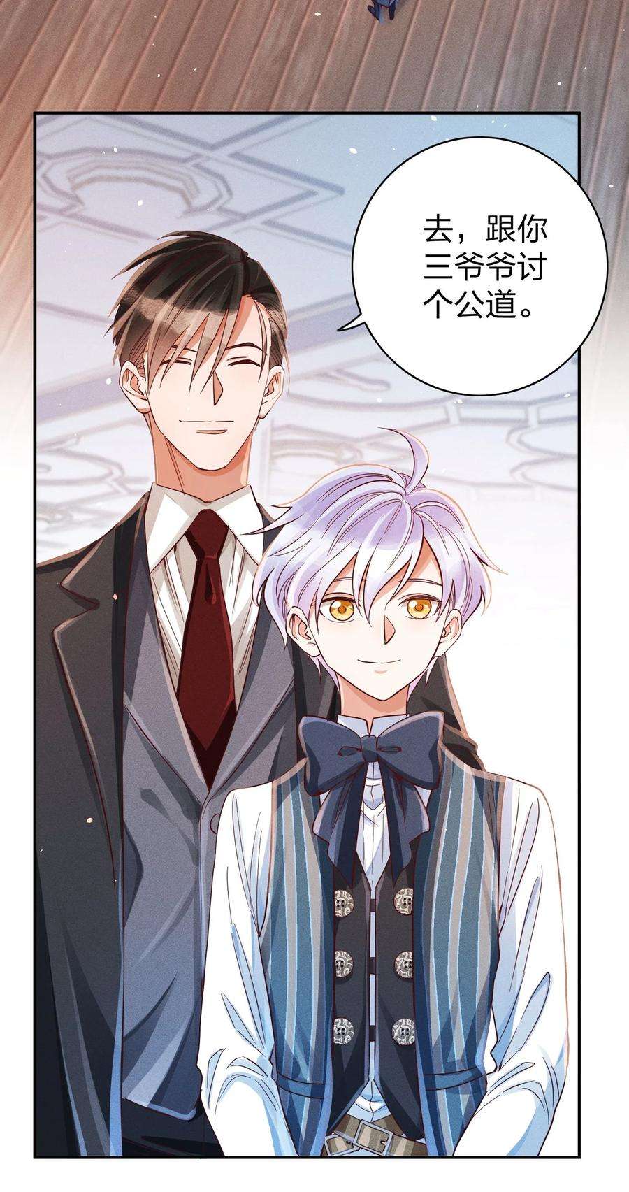 玩物丧志012 我是林家的人