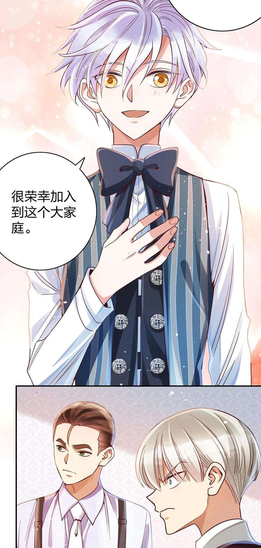 玩物丧志012 我是林家的人