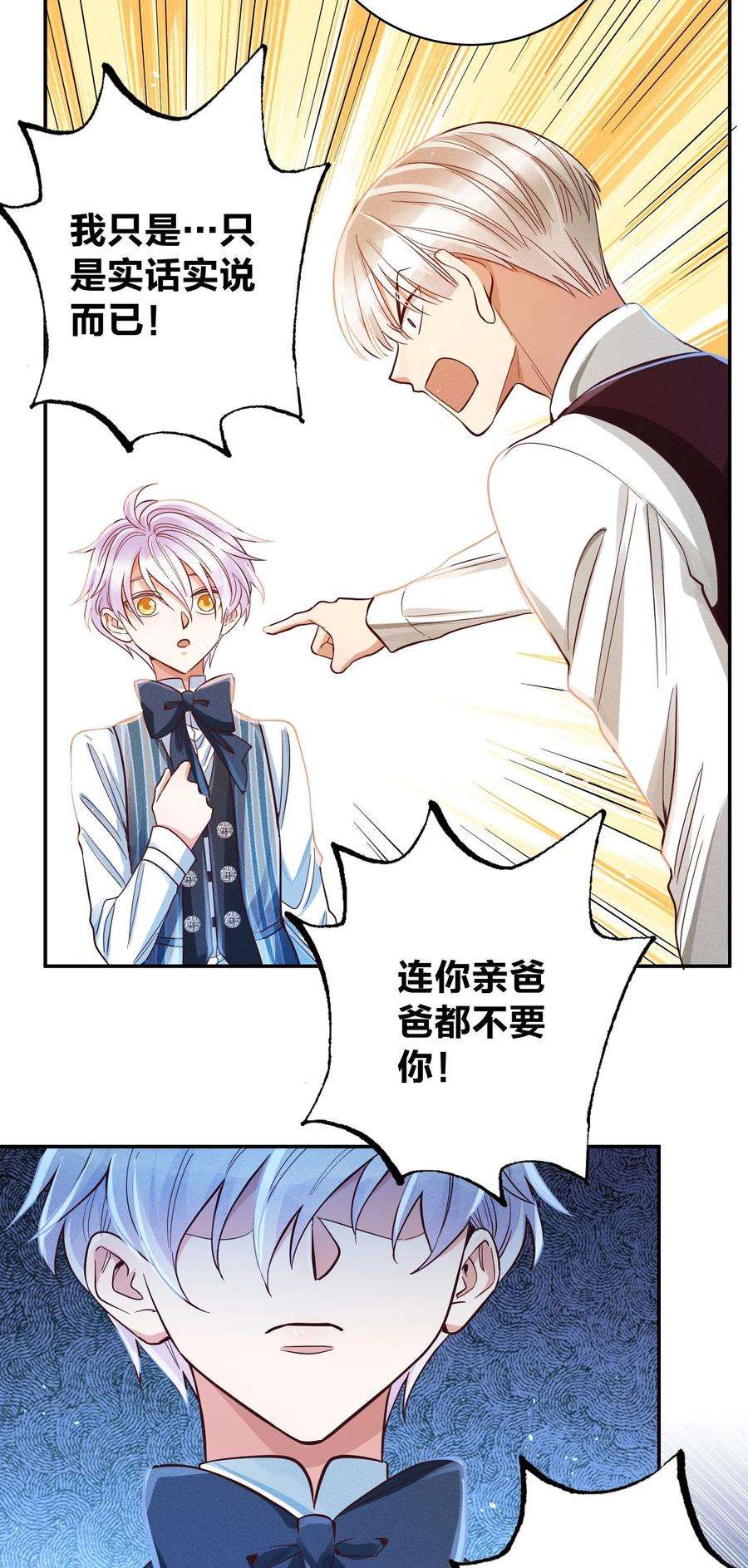 玩物丧志012 我是林家的人