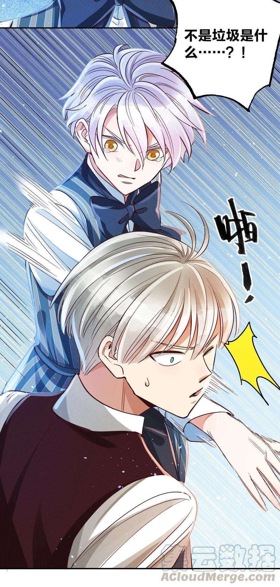 玩物丧志012 我是林家的人