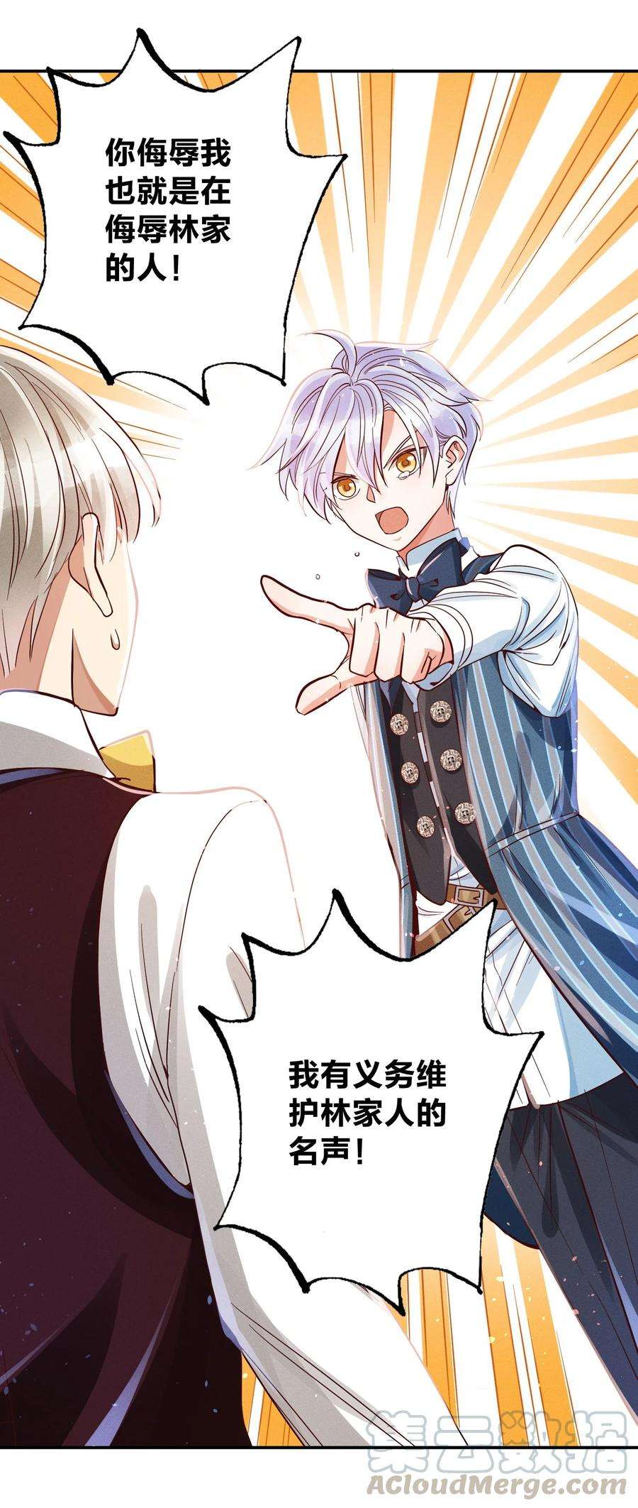 玩物丧志012 我是林家的人