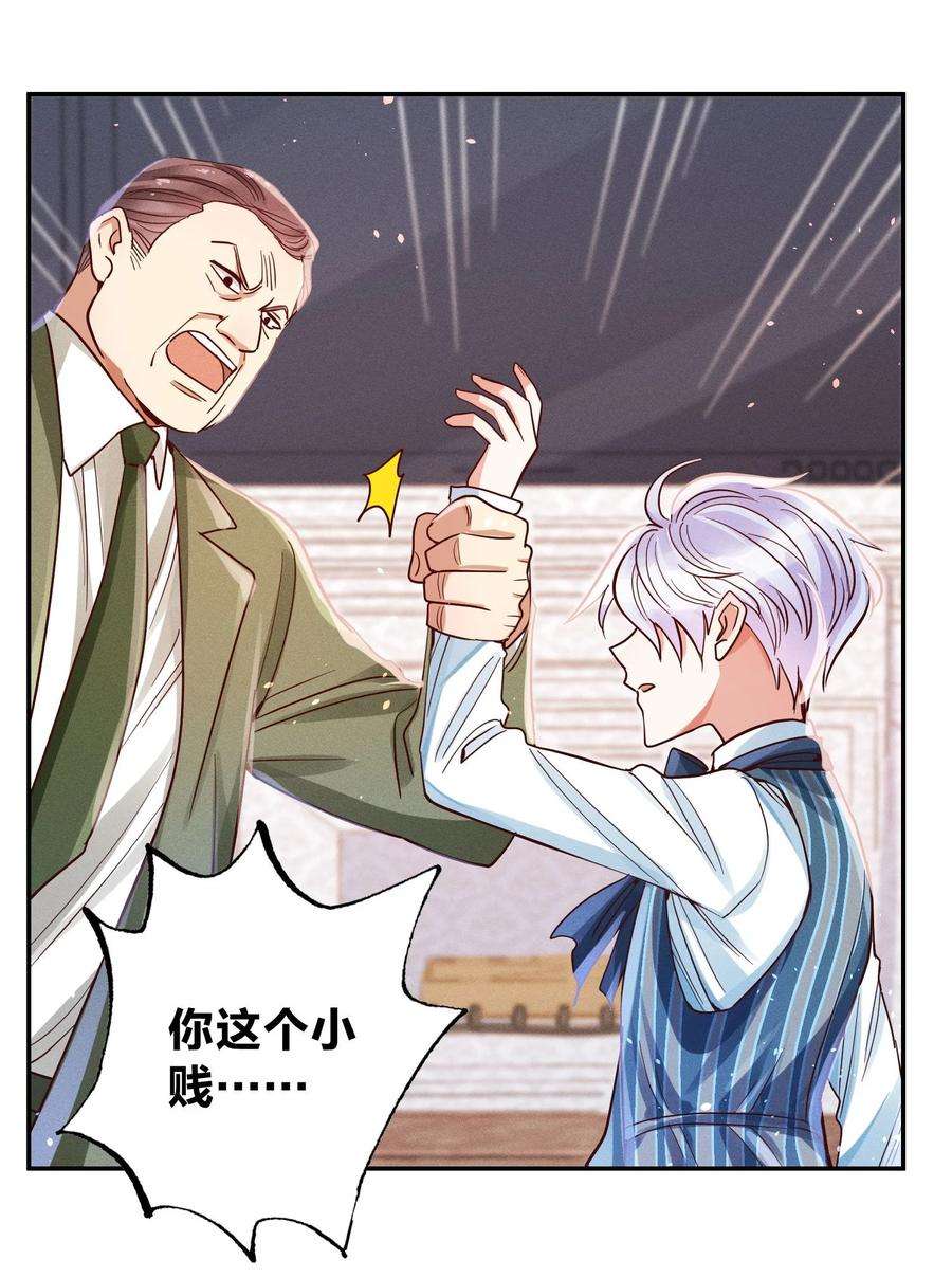 玩物丧志012 我是林家的人