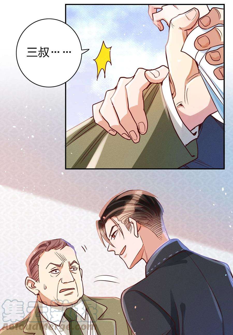 玩物丧志012 我是林家的人