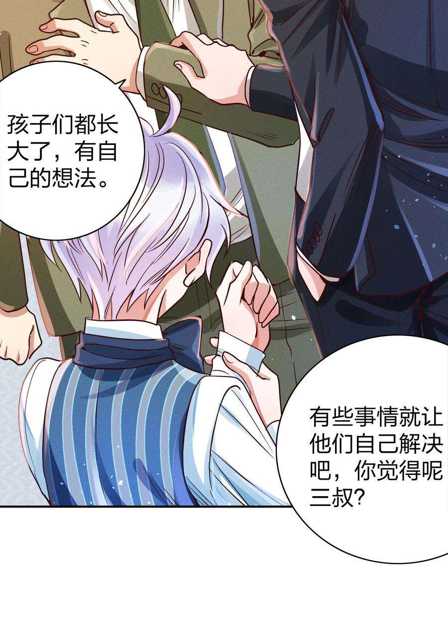 玩物丧志012 我是林家的人