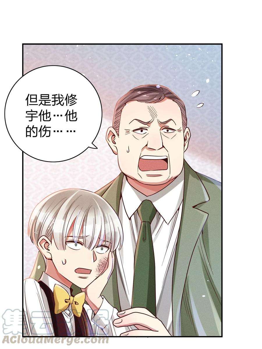 玩物丧志012 我是林家的人