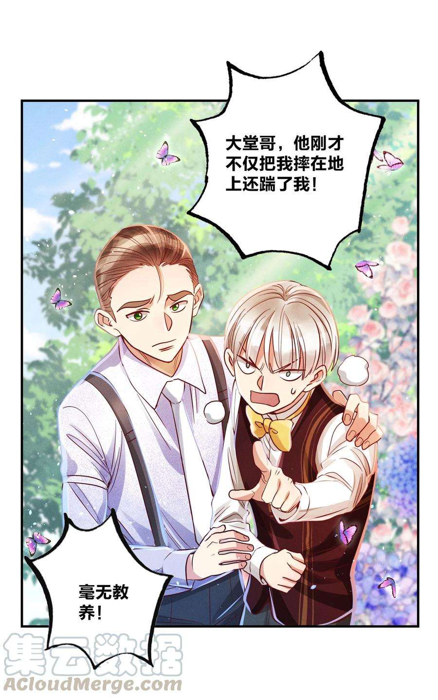 玩物丧志012 我是林家的人