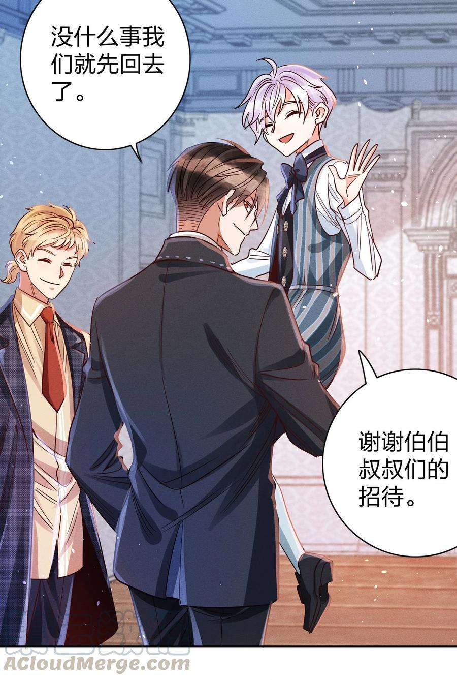 玩物丧志012 我是林家的人