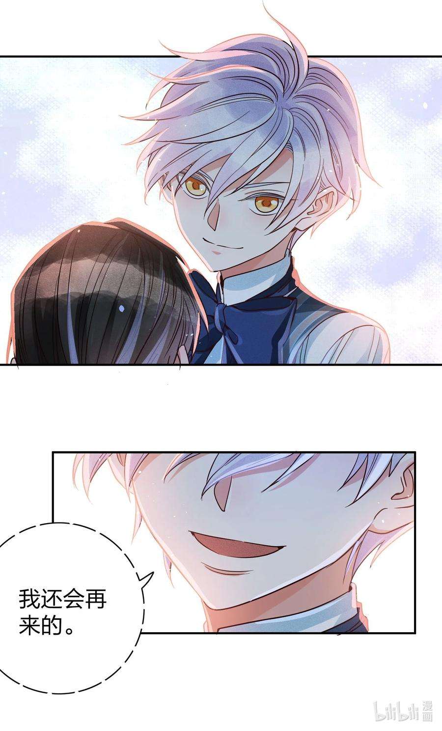 玩物丧志012 我是林家的人