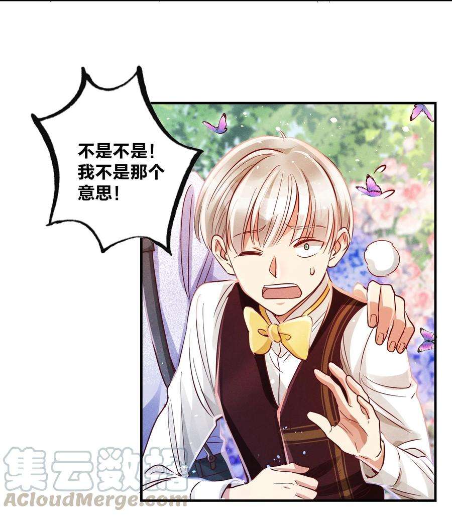 玩物丧志012 我是林家的人