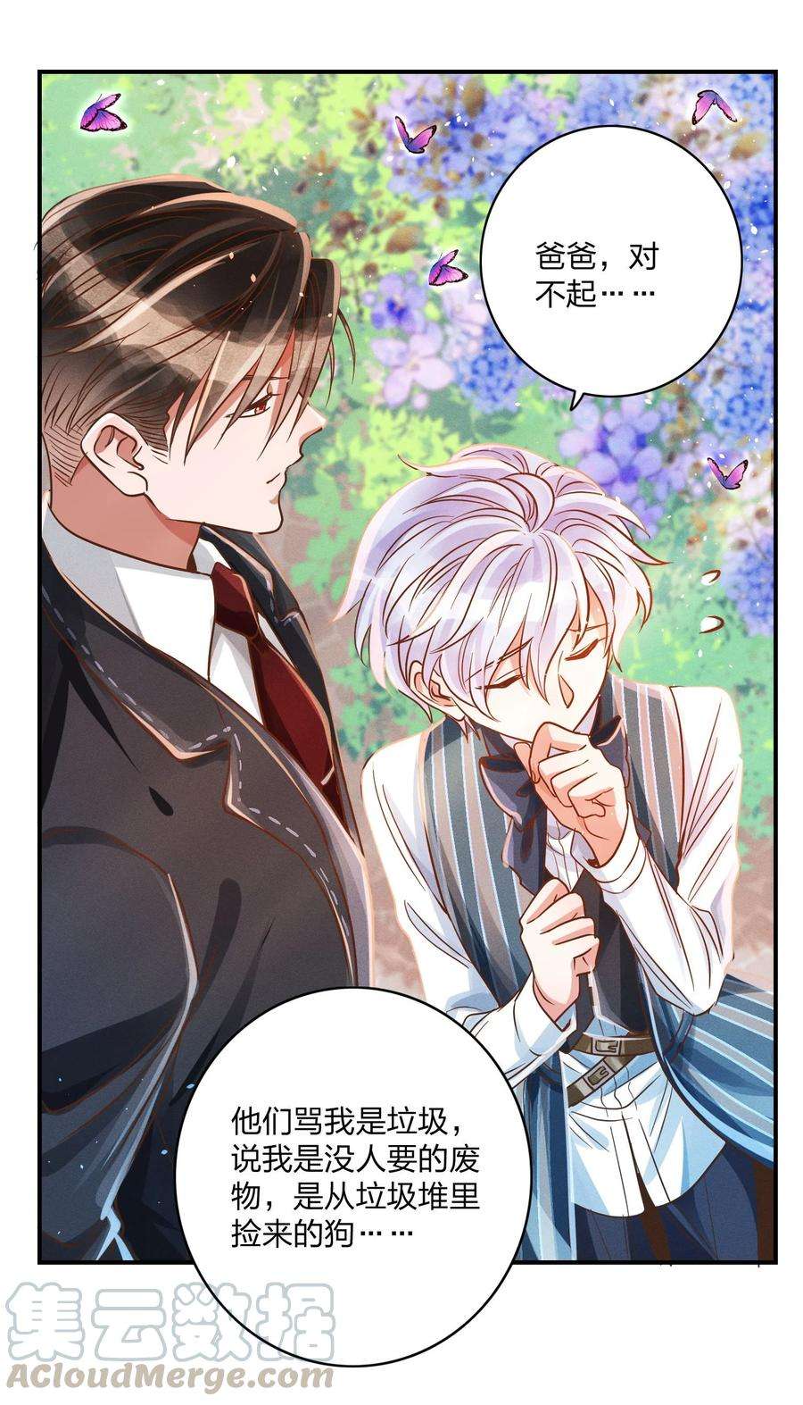 玩物丧志012 我是林家的人