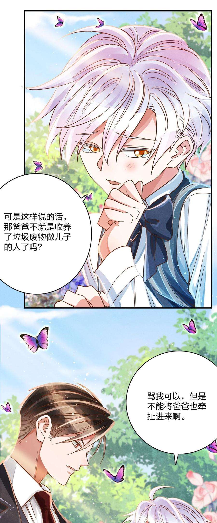 玩物丧志012 我是林家的人