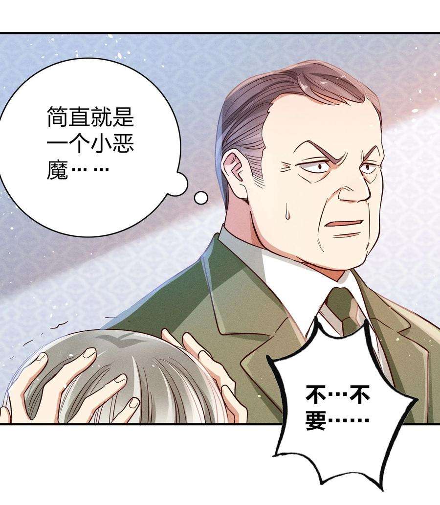 玩物丧志013 又来找茬？