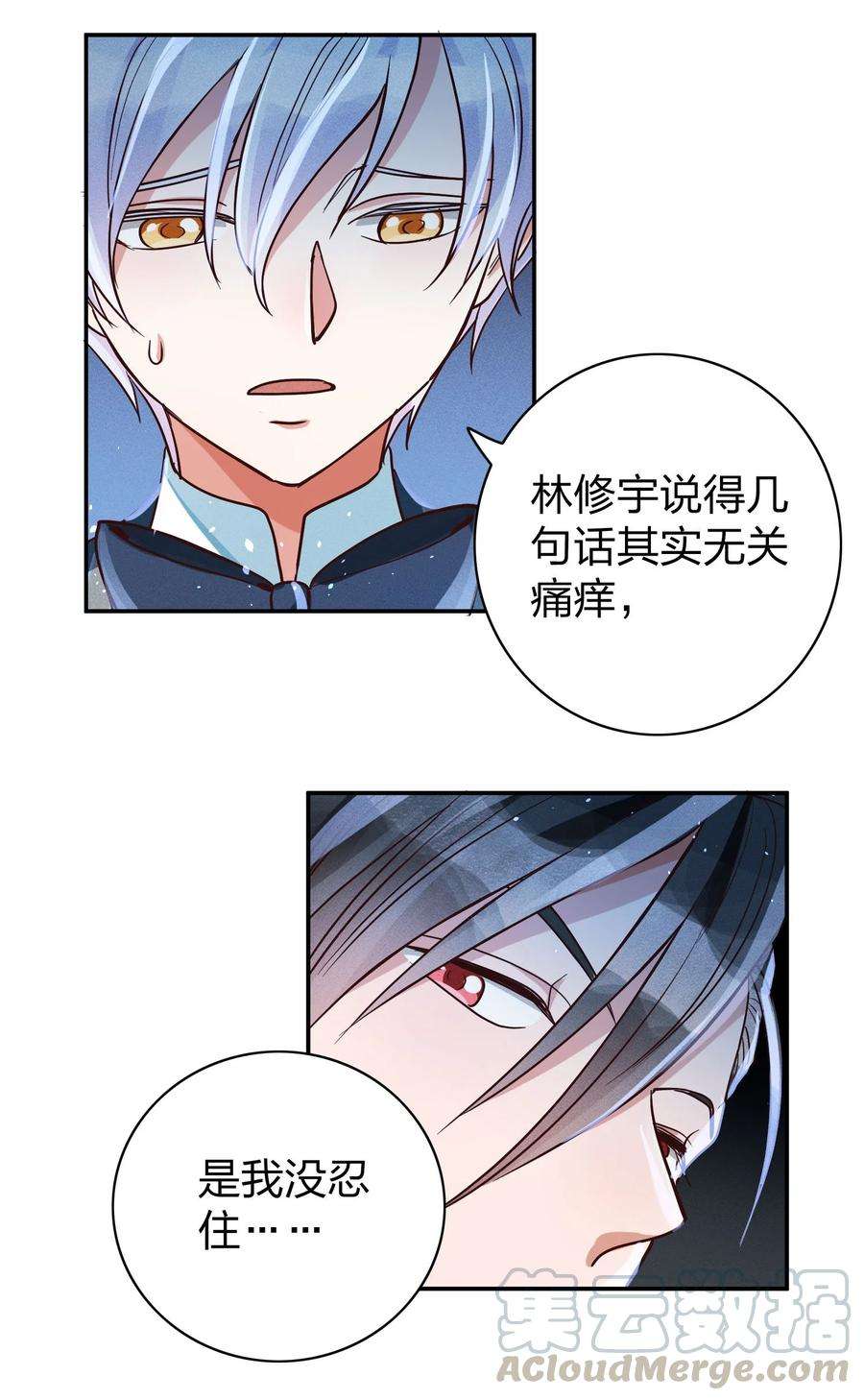 玩物丧志013 又来找茬？