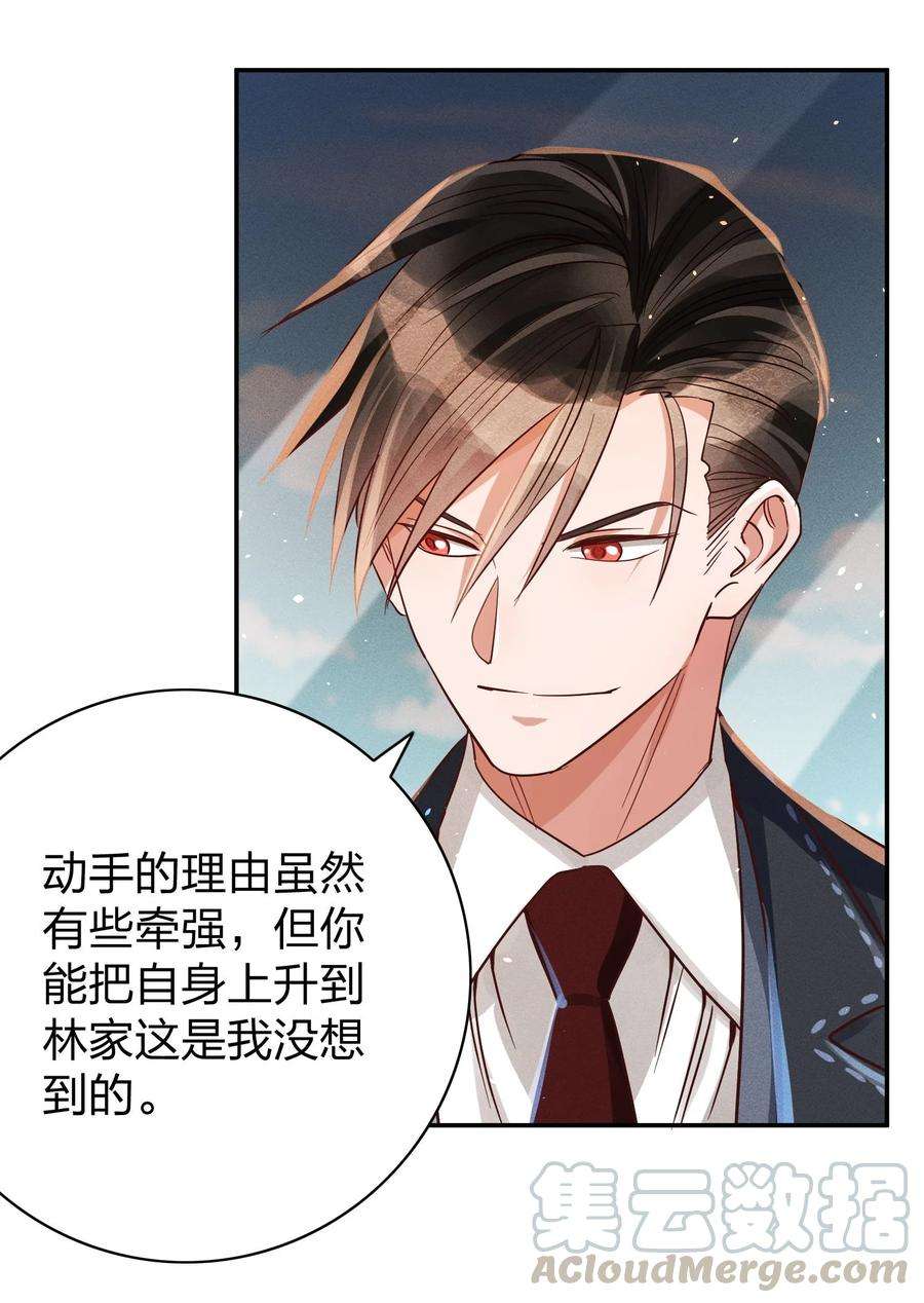 玩物丧志013 又来找茬？