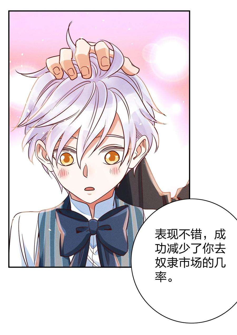 玩物丧志013 又来找茬？