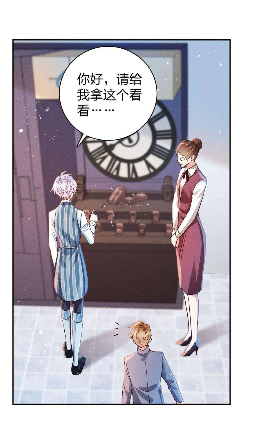 玩物丧志013 又来找茬？