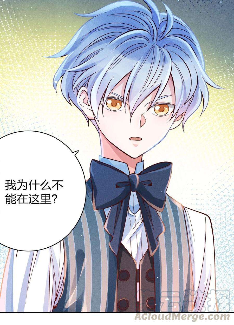 玩物丧志013 又来找茬？