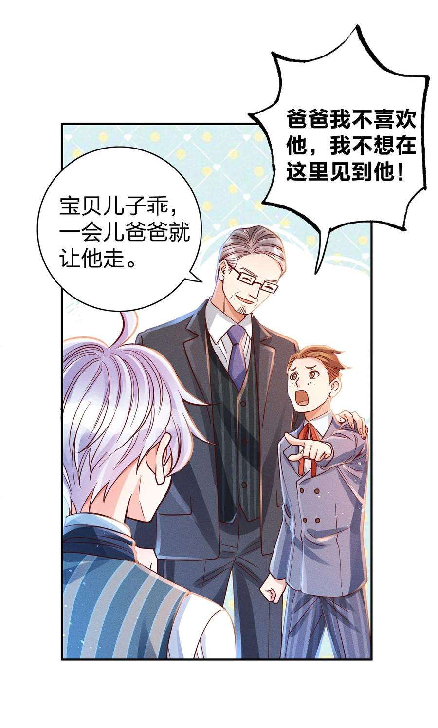 玩物丧志013 又来找茬？