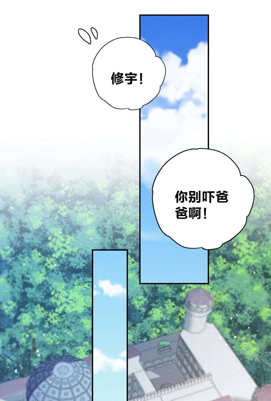 玩物丧志013 又来找茬？