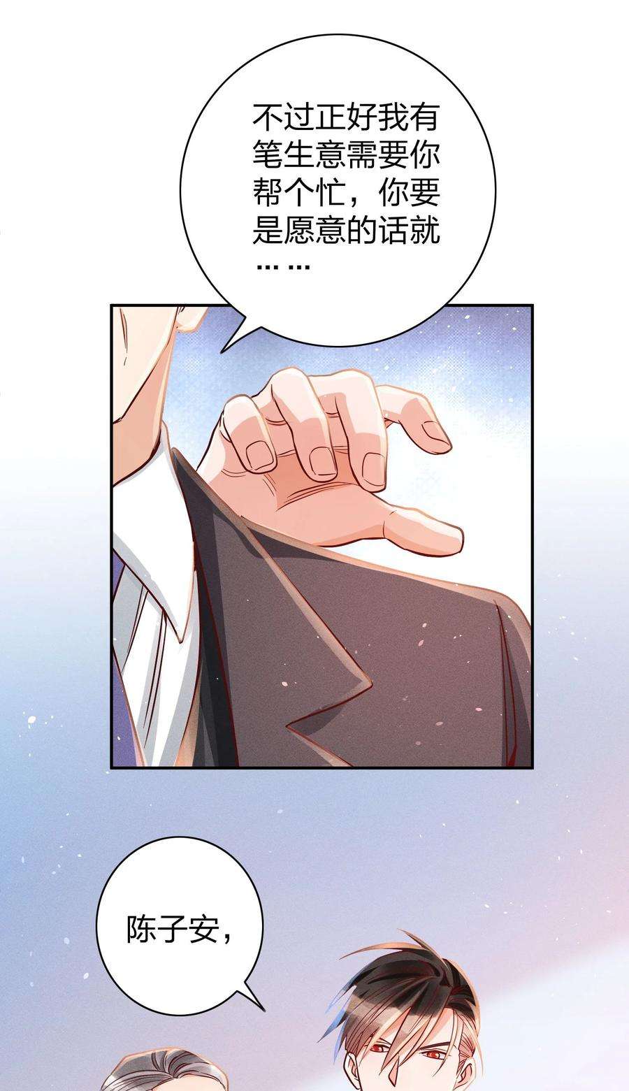 玩物丧志013 又来找茬？