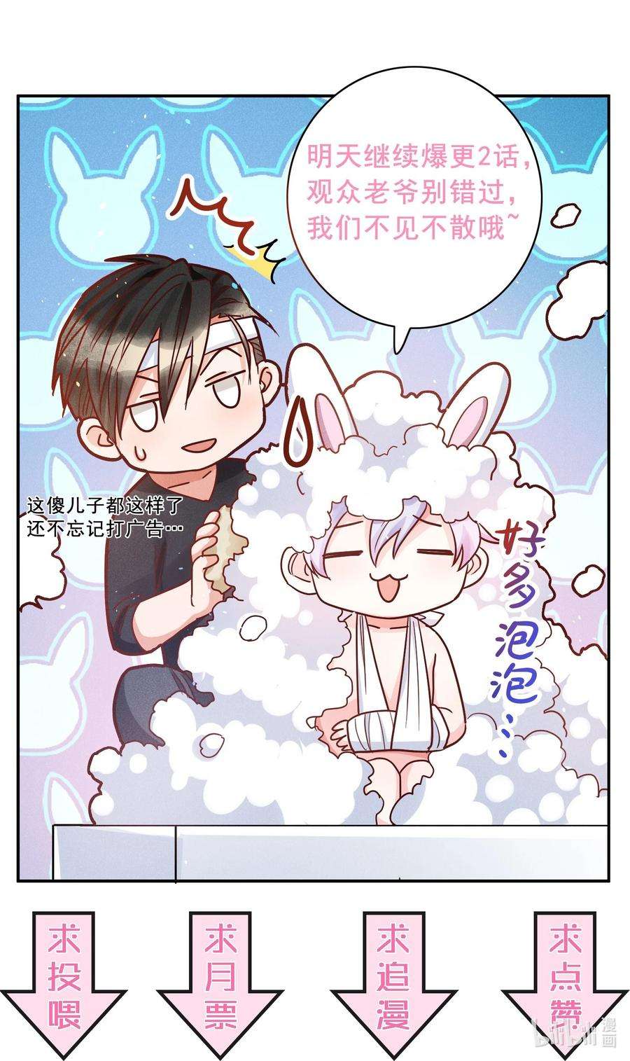 玩物丧志013 又来找茬？