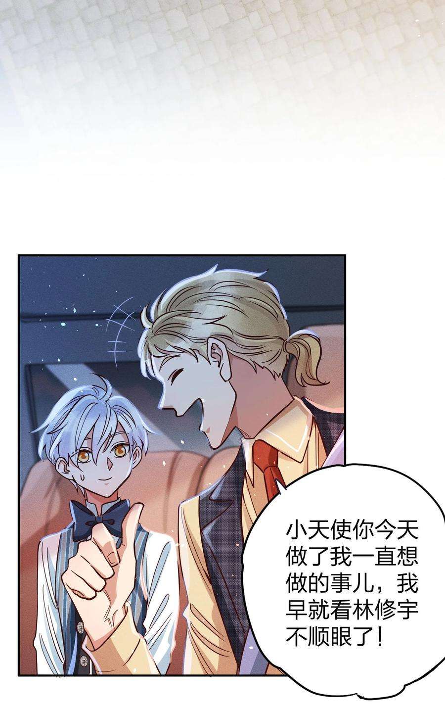 玩物丧志013 又来找茬？