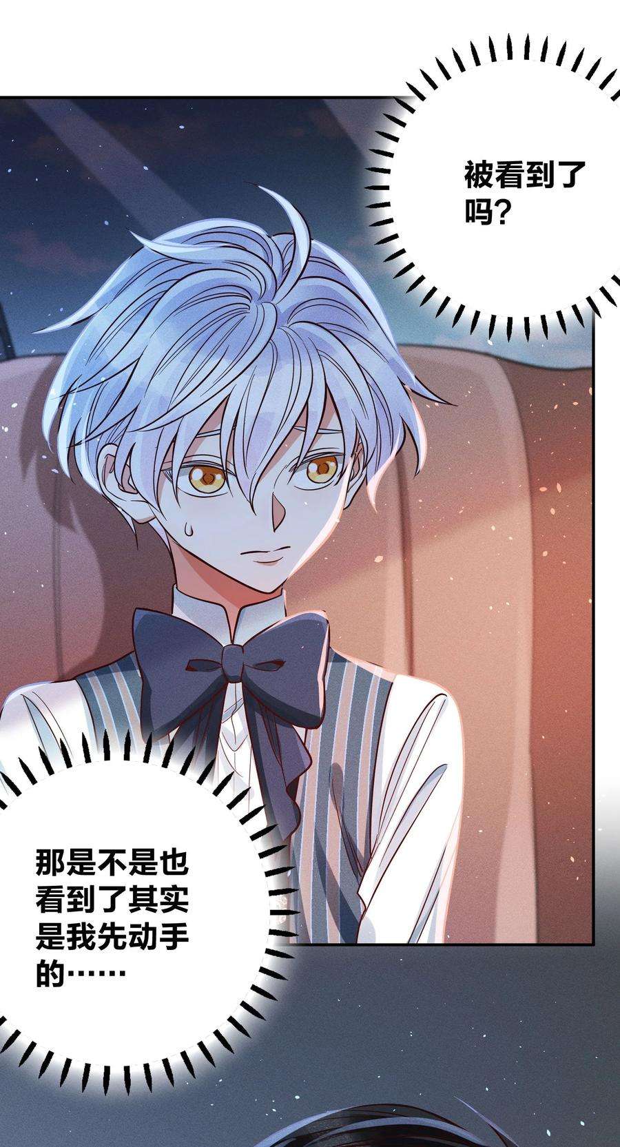 玩物丧志013 又来找茬？