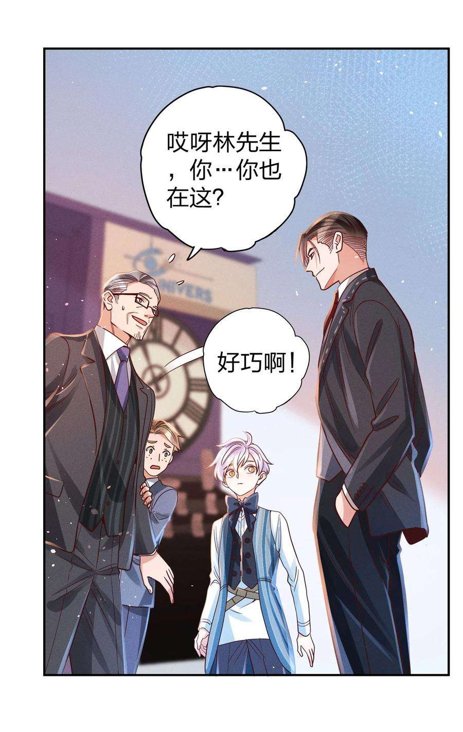 玩物丧志014 怎么脸红了？