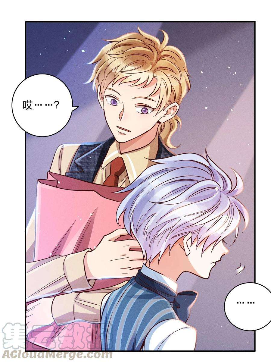 玩物丧志014 怎么脸红了？