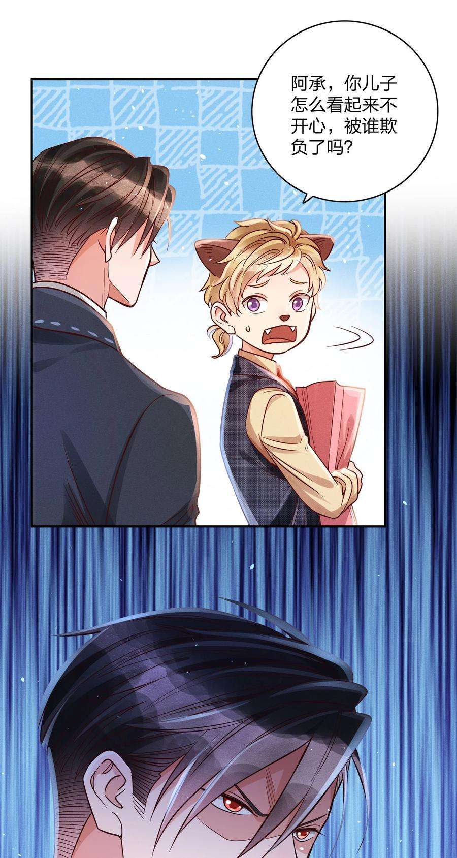 玩物丧志014 怎么脸红了？