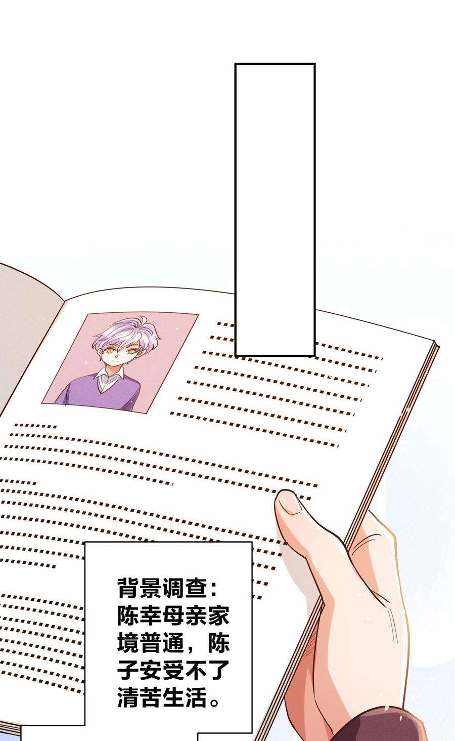 玩物丧志014 怎么脸红了？