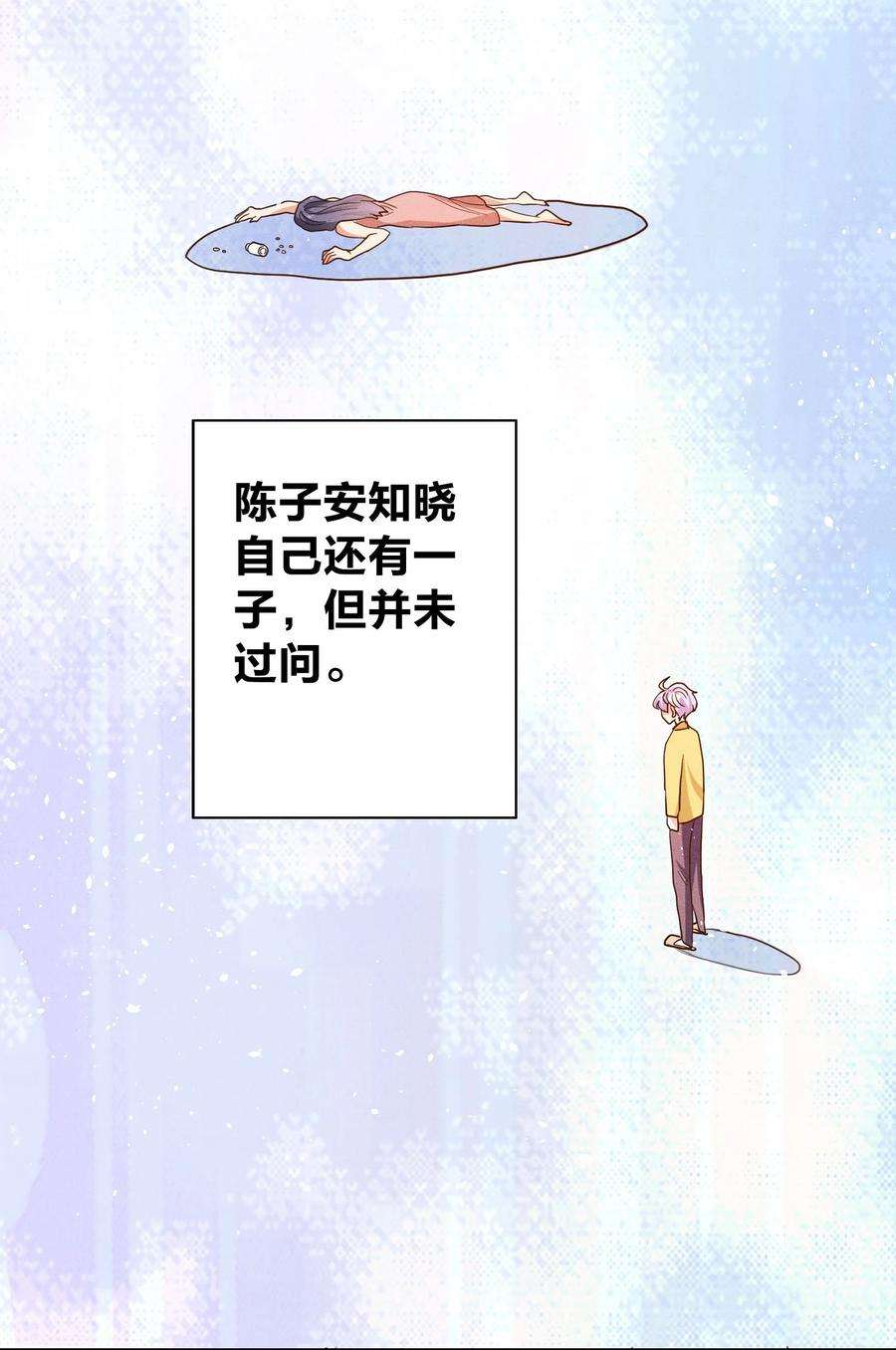 玩物丧志014 怎么脸红了？