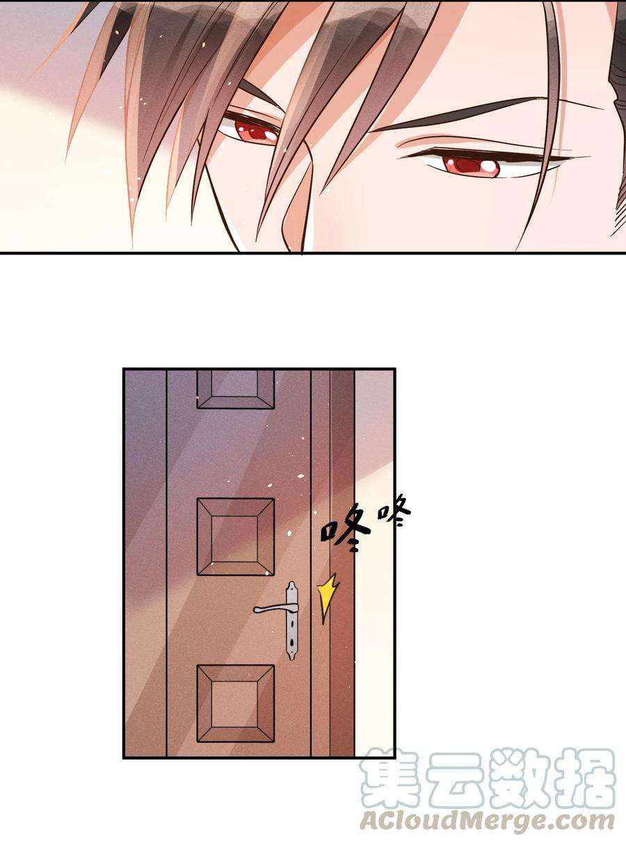 玩物丧志014 怎么脸红了？